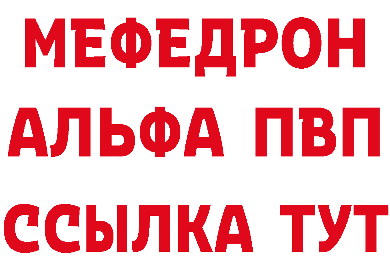 Меф 4 MMC сайт сайты даркнета mega Качканар